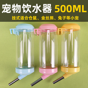 Dispensador de agua para conejillos de indias, alimentador automático rosa de 500ml, plástico duradero, forma redonda, suministros para animales pequeños - Product Image 3