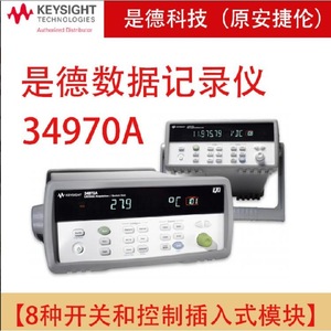 หน่วยเก็บข้อมูลของ Keysight Technologies รุ่น 34970A เครื่องวัดอุณหภูมิแบบดิจิทัล - Product Image 2