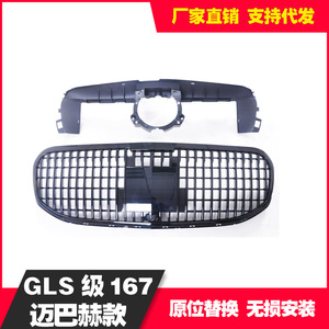 Mercedes-Benz Gls กระจังหน้า X167สีดำและสีเงินฝาครอบหม้อน้ำกันชน - Product Image 4