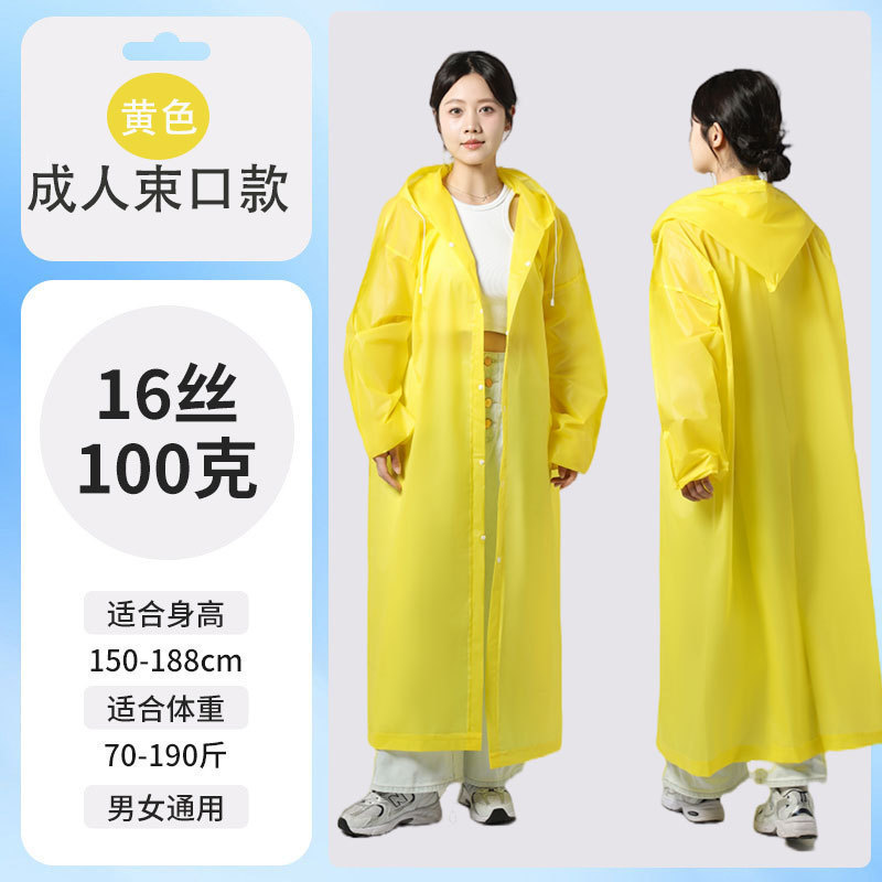 [Taille adulte jaune] Imperméable EVA avec cordon de serrage 100 g