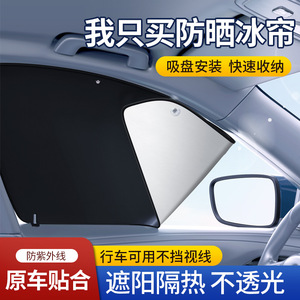 Car Side <b>Window</b> Sunshade Titanium Silver Suction Cup Type Heat Insulation Privacy <b>Shade</b> For Vehicle Interior Protection - Product Image 4