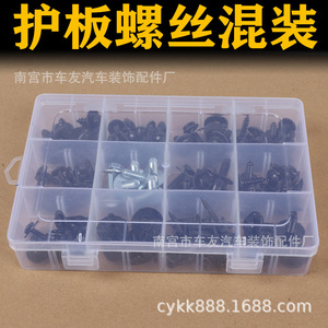 Kit de vis autotaraudeuses universelles noires pour plaques de protection de pare-chocs de voiture, attaches de plaque d'immatriculation et de garde-boue, en boîte - Product Image 5