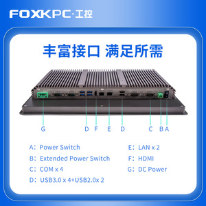 คอมพิวเตอร์อุตสาหกรรม Foxkpc แบบไม่มีพัดลม ป้องกันฝุ่นและน้ำ พร้อมหน้าจอ LCD สำหรับระบบอัตโนมัติในโรงงาน - Product Image 5