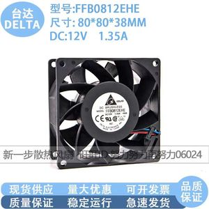 Delta FFB0812EHE R00 80mm 12V 1.35A DC Ventilateur de refroidissement sans balais à haut débit d'air pour ordinateur PC - Product Image 5