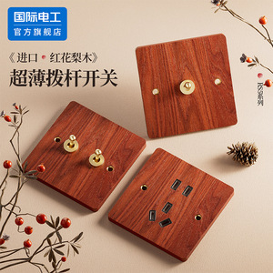 International Electrotechnical Commission Rosewood Switch Panel 86 Type Solid Wood Retro Design For Chinese Style Homes - Product Image 1
