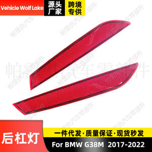 Feu arrière de pare-chocs LED 5050 plat pour véhicule Wolf Lake, pour G38M 2017-2022, avec réflecteur rouge et feu de position latéral - Product Image 1