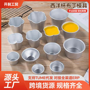 Molde Redondo para Pudín de 50 ml, Plato para Hornear Soufflé, Molde para Gelatina y Pastel, Taza Estilo Occidental - Product Image 5