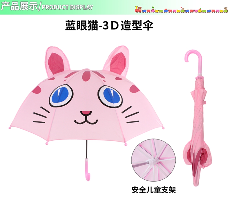 Blue eyed cat 3d shape + safety bracket)