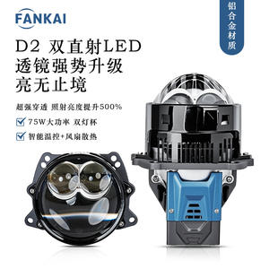 Fankai D2 73W Phares de voiture haute puissance à double faisceau direct, nouveaux phares LED transfrontaliers de 3 pouces à faisceau haut/bas intégrés avec lentille laser 12V - Product Image 5