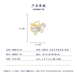 Muyu Butterfly Scarf Buckle Crystal Insect Brooch For Silk Scarf Decorative Clip Elegant Women Fashion Accessory - Product Image 3