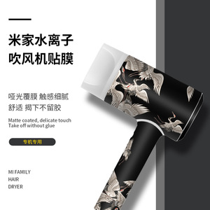 Autocollant de protection en PVC pour sèche-cheveux H900, pour usage domestique, avec motif nuage - Product Image 5