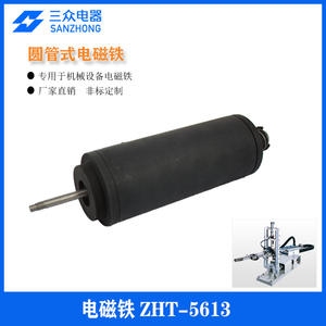 Fournisseur de fabrication d'électroaimants à poussée-tirage sur mesure en gros pour machines de formage d'extrémité de tube entièrement automatisées mécaniquement - Product Image 4