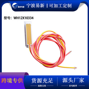 Interrupteur de couvercle de lave-linge Wh12x10334, pièce de rechange électrique en plastique pour accessoires de machine à laver, durable - Product Image 5