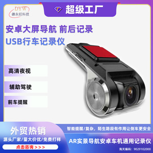 Cámara para Coche Android con Pantalla Grande y USB Dedicado, Visión Nocturna 720P con ADAS y Detección de Cámara de Velocidad Fija - Product Image 5