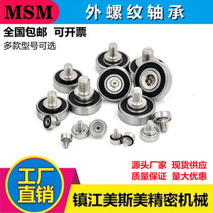 External Thread Bearings With Screw Pulleys 304 Stainless Steel <b>Track</b> Rollers Guide Wheels Linear Guides - Product Image 5