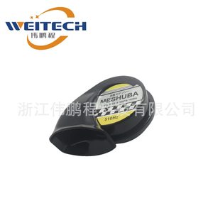 Klaxon de voiture MESHUBA 510Hz 12V étanche pour utilisation en véhicule - Product Image 2