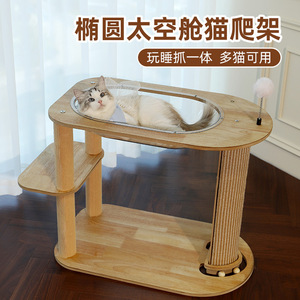 Rascador para gatos, cápsula rascadora, resistente a la desgaste, para todas las estaciones, pista de MDF, rascador para gatos, estructura de escalada para gatos - Product Image 4