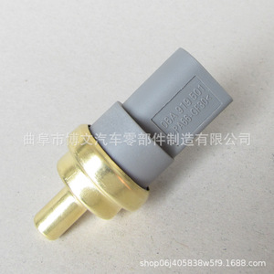 Capteur de température 06A919501 pour Volkswagen Sagitar Magotan Lavida - Product Image 3