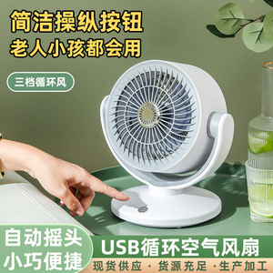 Usb Air Circulator Fan Automatic Oscillating Bladeless Desktop Fan For Home Office Dormitory White Dc Motor Portable Small - Product Image 5