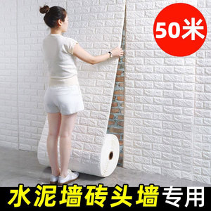 3D <b>Wall</b> Stickers Waterproof XPE Foam <b>Brick</b> Roll Material Home <b>Decoration</b> Modern Design Solid Color Irregularity Pattern - Product Image 4