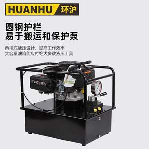 Pompe hydraulique à moteur à essence ultra haute pression HHB-150B, catégorie pompes hydrauliques - Product Image 2