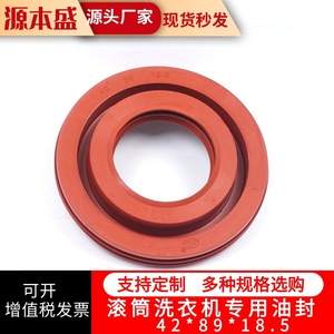 ซีลยางฟลูออโร 42*89*18.5 สำหรับซีลขอบถังเครื่องซักผ้า มีสินค้าในสต็อกจากผู้ผลิต - Product Image 4