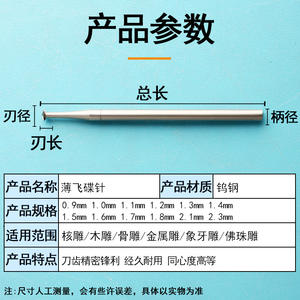 Couteau de gravure fin 253W en acier au tungstène, manche 2.35, outil de réparation de montres, durable - Product Image 1