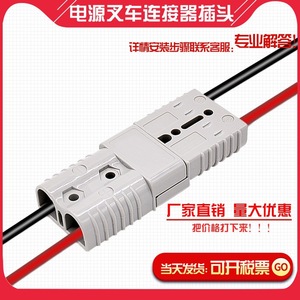 หัวต่อชาร์จแบตเตอรี่รถยก Smh 50A 120A 170A 350A สำหรับเชื่อมต่อไฟฟ้ารถยกไฟฟ้า - Product Image 4