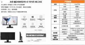 Computadora de Escritorio para Oficina, Hogar y Estudiantes ERAZER AIO S240H 23.8 Pulgadas Negra Intel N5095 8G 512G SSD con Teclado y Ratón Inalámbricos Todo en Uno - Product Image 3