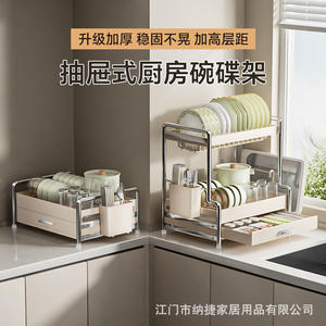 Égouttoir à vaisselle en acier inoxydable Najie, taille L, style tiroir, séchage rapide, support de rangement de cuisine avec plateau, forme carrée - Product Image 4