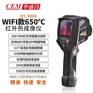 กล้องถ่ายภาพความร้อนอินฟราเรด CEM SI-9897 ความละเอียด 256x192 พิกเซล พร้อม WiFi และ Bluetooth สำหรับตรวจจับการรั่วไหลของไฟฟ้า - Product Image 3