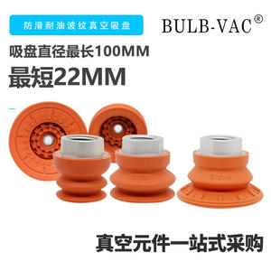 Boquilla de Succión Corrugada Antideslizante y Resistente al Aceite STC22/30/40/50/60/80/100N, Accesorios para Brazo Robótico Manipulador, Ventosa de Vacío - Product Image 2