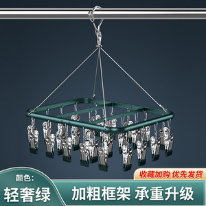 Multi <b>Clip</b> Drying Rack Square 26 <b>Clips</b> Aluminum Alloy Clothes Hanger For Socks Underwear Balcony Drying - Product Image 3