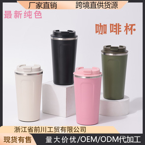 Stainless Steel Vacuum Insulated Tumbler 304 Double Wall Travel Coffee <b>Mug</b> <b>Large</b> Capacity Portable Thermos For Outdoor Use - Product Image 5