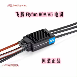 Hobbywing Flyfun V5 80a Esc Elektrische Snelheidsregelaar Motor Voor Rc Fpv Drones <span class=keywords><strong>3</strong></span>-6S Lipo Borstelloze Motor Met Deo-Functie - Product Image 5