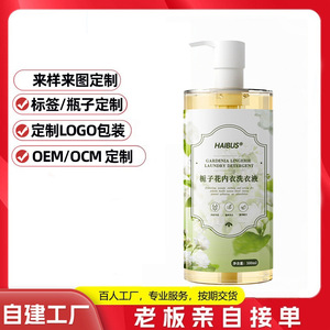 Custom Underwear <b>Detergent</b> Liquid Gentle Formula For Sensitive Skin And Delicate Fabrics - Product Image 3