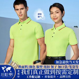 Camiseta Polo Azul Claro de Manga Corta Unisex para Trabajo, Color Sólido, Fibra de Poliéster, Uniforme Personalizado - Product Image 5