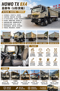 รถบรรทุก HOWO TX มือสอง รถดัมพ์ 6x4 8x4 ยูโร 2 ดีเซล 351 - 450 แรงม้า รถบรรทุกขนส่งสินค้า - Product Image 6