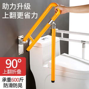 Toilet <b>Grab</b> <b>Bar</b> 60cm Yellow Stainless Steel Anti-slip Folding For Elderly And Disabled Bathroom Safety - Product Image 1