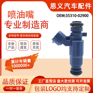 Inyector de Combustible 35310-02900 para Reemplazo Automotriz, Pieza de Plástico - Product Image 5