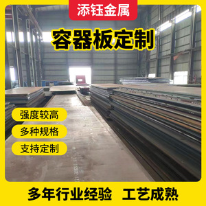 แผ่นเหล็ก Q345R สำหรับหม้อไอน้ำ หนา 6.1 มม. ถึง 8 มม. มาตรฐาน GBT713 แผ่นเหล็กแผ่นรีดร้อน บริการตัดตามสั่ง - Product Image 5