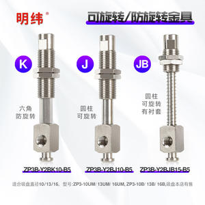 Herrajes para Brazo Robótico, Varilla de Conexión Antirrotación, Soporte de Ventosa al Vacío, Cilindros de Producto ZP3B-T1/2J/K3/6/10/15-B3/B5 - Product Image 2