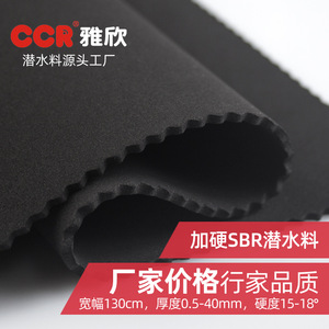 แผ่นนีโอพรีน SBR เกรดโฟม ทนแรงกระแทกสูง วัสดุสำหรับอุปกรณ์กีฬา - Product Image 4
