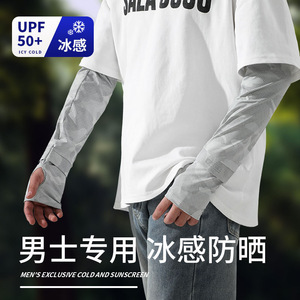 ปลอกแขนผ้าไหมน้ำแข็งสำหรับผู้ชาย UPF 50 ป้องกันแสงแดด ป้องกันรังสียูวี สำหรับใส่กลางแจ้งในฤดูร้อน - Product Image 5