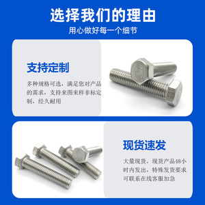 สกรูหัวหกเหลี่ยมสแตนเลส 304 ยี่ห้อ Jiufei ขนาด M6 M8 M10 เกลียวเต็ม DIN933 เกรด 8.8 ผ่านกระบวนการพาสซิเวต สำหรับใช้งานมาตรฐาน - Product Image 4