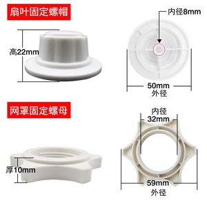 Couvre-écrou de pale de ventilateur KDB universel pour ventilateurs de table, muraux et au sol, accessoire de fixation en plastique noir - Product Image 2