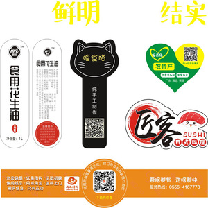 สติกเกอร์ใสพิมพ์ PVC สำหรับโฆษณาและบรรจุภัณฑ์ - Product Image 2