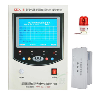 KD Zhengda KDXJ-8 SF6 ระบบตรวจสอบและแจ้งเตือนการรั่วไหลของก๊าซซัลเฟอร์เฮกซาฟลูออไรด์แบบออนไลน์ - Product Image 1