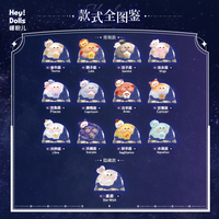 Suplay Water Ripple Egg Wish Constellation Series Blind Box Licensed New Trendy Toy Cute Figure Ornament Set of 12