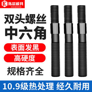 Tornillo hexagonal de doble extremo de grado 8.8, endurecido, con cabeza hexagonal exterior para máquinas de moldeo por inyección de presión media - Product Image 3